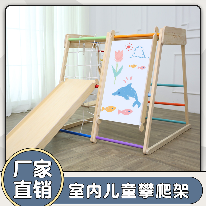 幼儿小型实木攀爬架儿童室内攀爬锻炼宝宝家用滑滑梯秋千攀岩组合