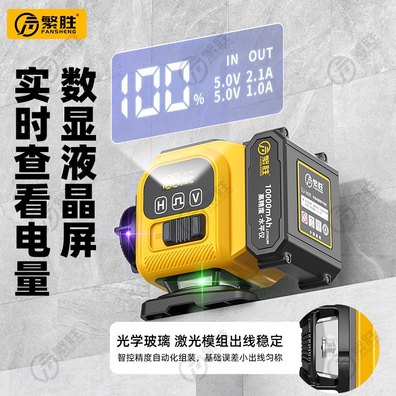 繁胜12线彩虹机紫光绿光红光三色水平仪高精度强光红外线贴地贴墙