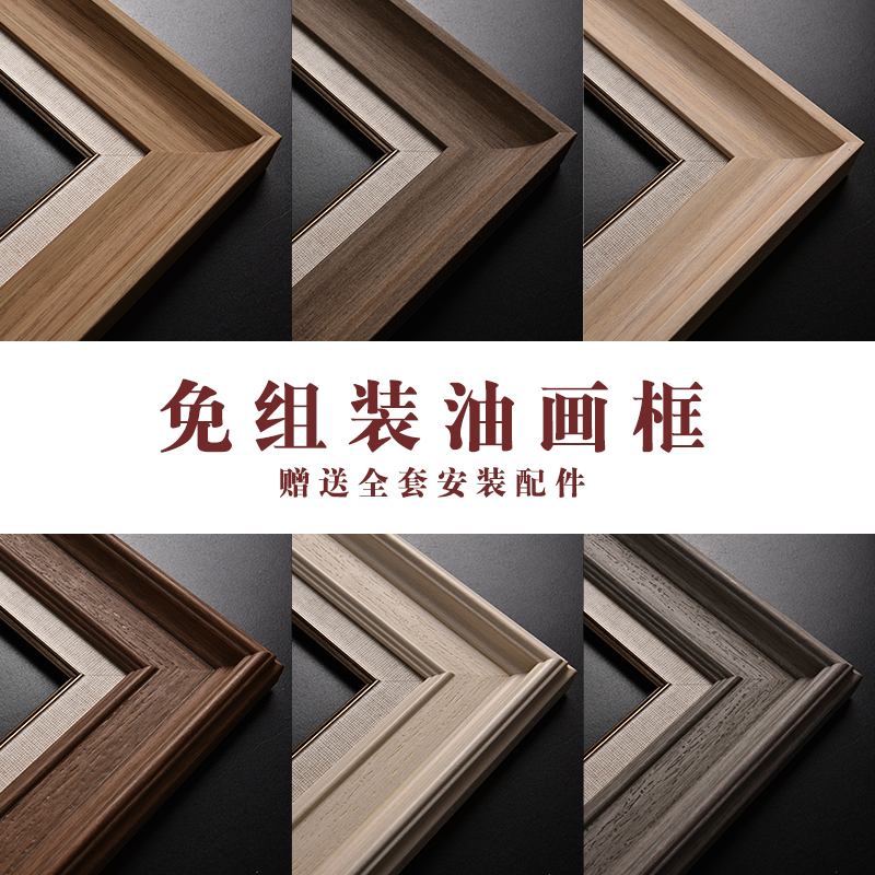 欧式简约复古油画画框外框定制数字油画木质装裱框挂墙相框架定做