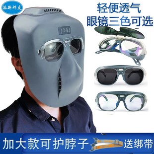 焊帽烧焊氩弧焊接全脸防护透气 电焊面罩焊工全脸轻便头戴式