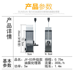 森森油膜处理器水族箱去除浮油置过滤器增氧气泵鱼缸静音除油污器