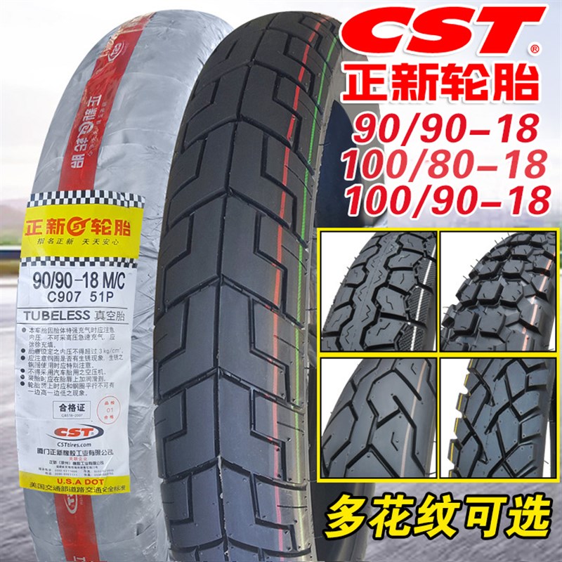9090一18正新轮胎摩托车真空胎90/90-18寸外胎越野胎前胎后胎防滑