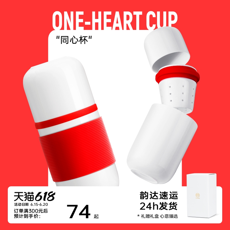 原初格物同心杯陶瓷泡茶杯茶水分离便携茶具旅行快客杯一壶二杯