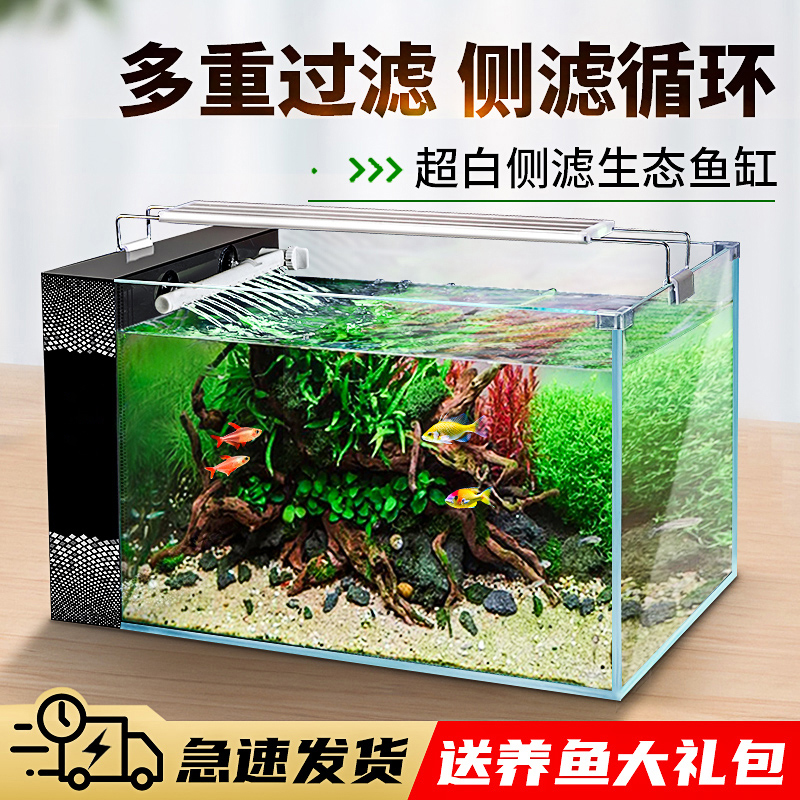 新款侧滤鱼缸全套造景超白玻璃小型家用客厅桌面自循环生态水族箱