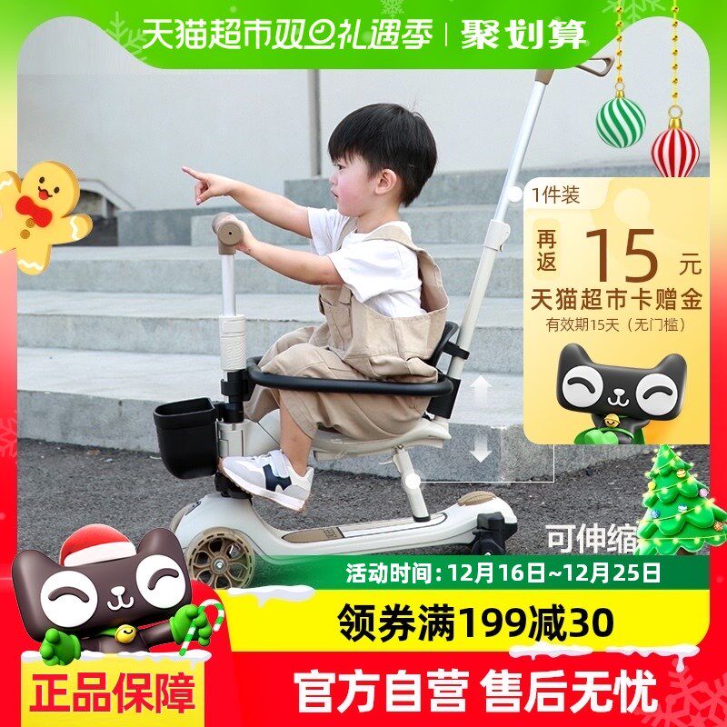 贝易未来家三合一儿童无级滑板车1到3岁宝宝车滑行学步车溜娃神器