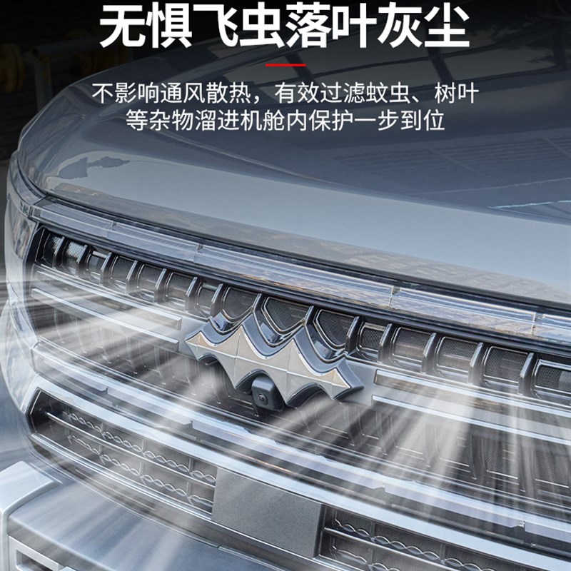 适用方程豹5汽车前中网防虫网改装空调水箱防尘保护罩品配件