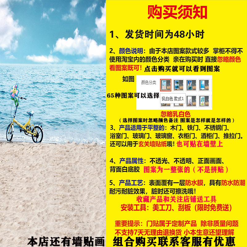 自粘防水整张门贴纸木门电梯门翻新创意玻璃衣柜卧室厨房宿舍贴画