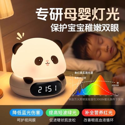 小夜灯婴儿喂奶护眼月子儿童卧室睡眠床头台灯充电拍拍带时间