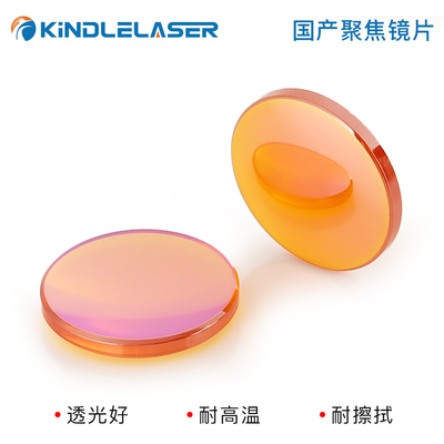 国产聚焦镜片18//20硒化锌12透镜小型激光机CO2切割机雕刻机配件