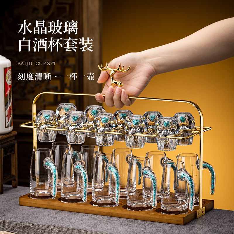 水晶轻奢玻璃白酒杯套装家用金箔中式一口小酒杯子分酒器酒具