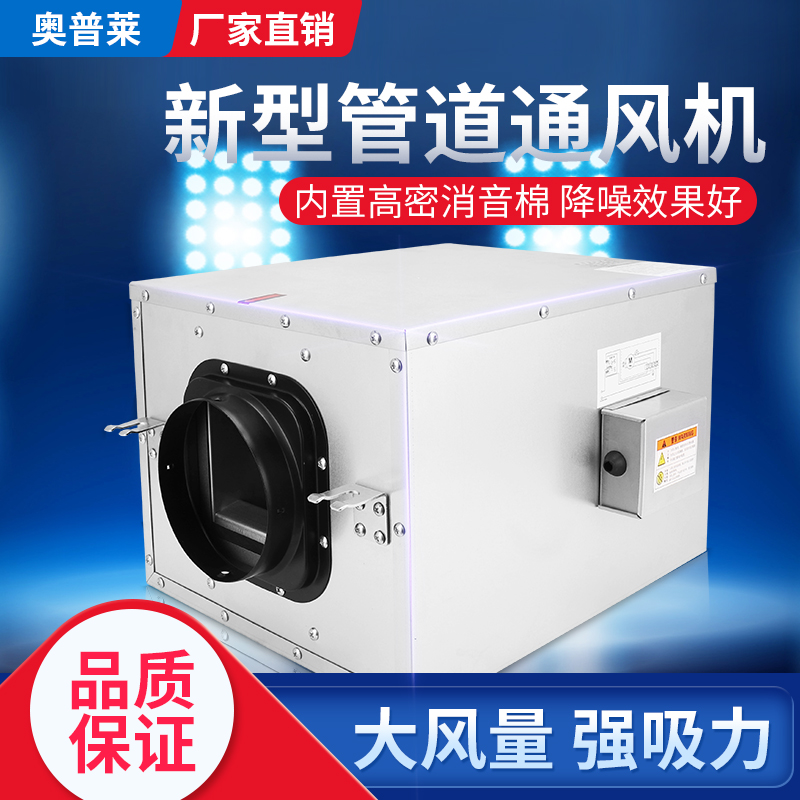 新风系统换气扇强力静音单向排风机家用厨房换气机商用管道抽风机