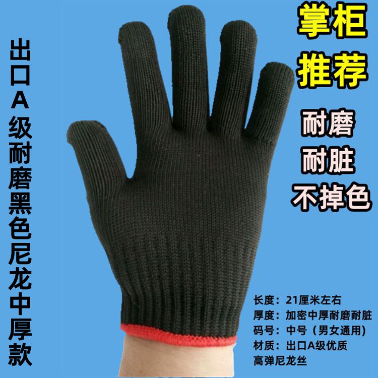 劳保手套耐磨工作加厚棉线尼龙手套劳动工人干活修车棉纱防护手套