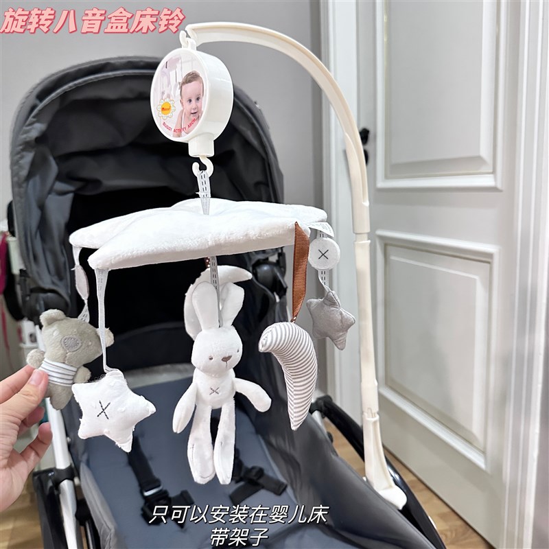 新生儿婴儿床挂床铃五角星毛绒兔子旋转音乐床头铃八音盒玩具架子