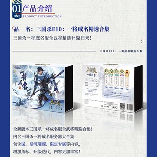 三国杀一将成名精选十周年大合集20神将星火燎原璀璨星河群英