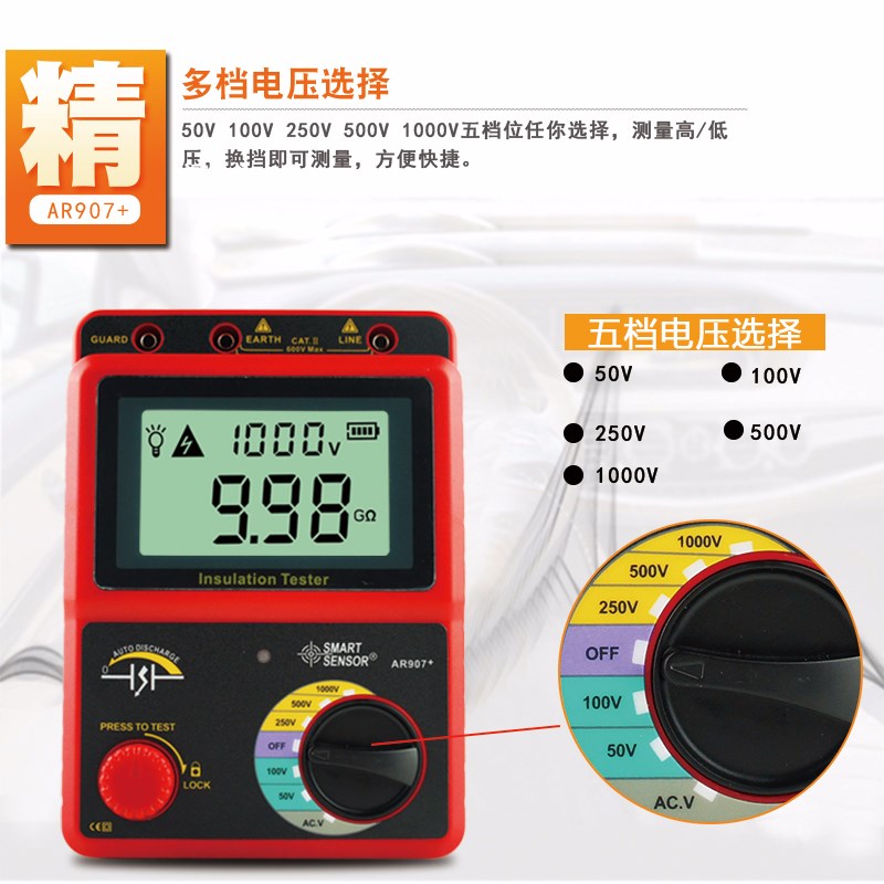 希玛2500V5000V绝缘电阻测试仪电工高压兆欧表电子数字式智能摇表