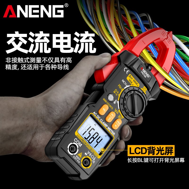 新款钳形表电工万用表数字高精度智能防烧多功能钳型交直流电流表