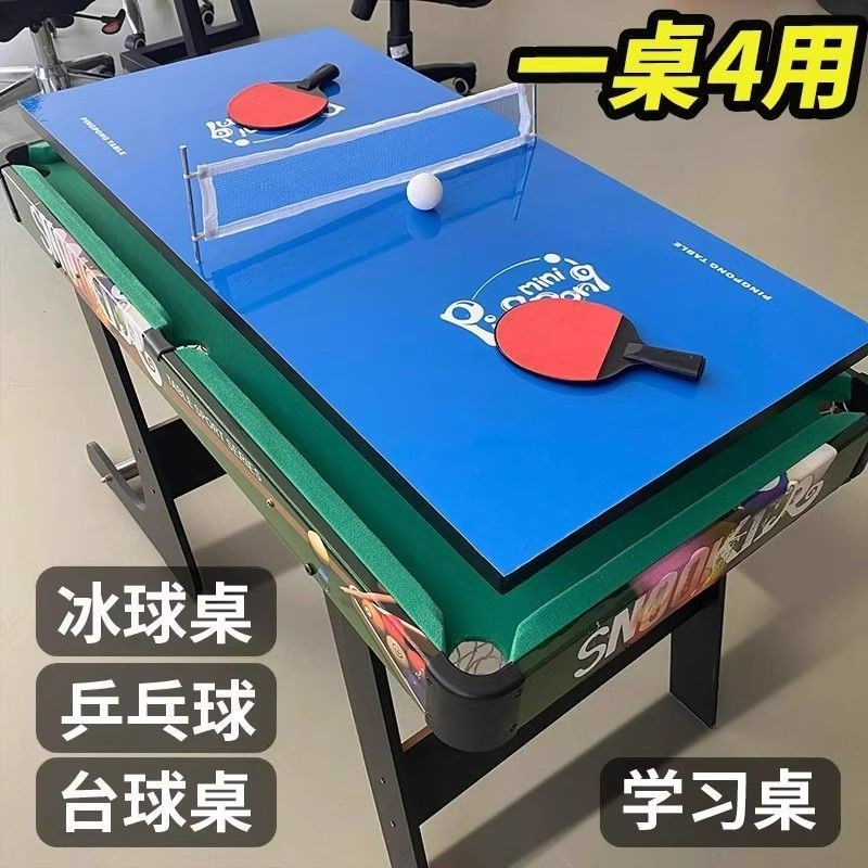可折叠台球桌家用儿童桌四合一球台小型迷你家庭室内成人男孩玩具