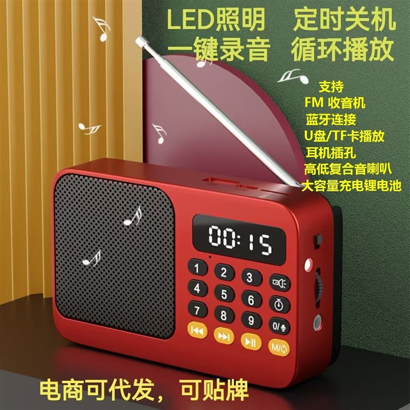 新款老年人调频收音机可携式充电播放器多功能插卡蓝牙音箱唱戏机
