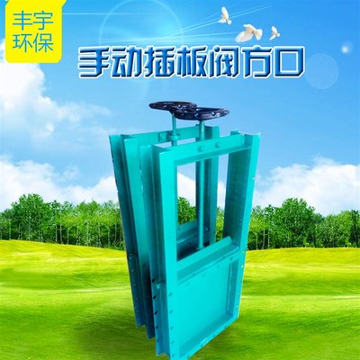 手动插板阀手动卸料器手动卸灰阀除尘器插板阀料仓卸灰阀