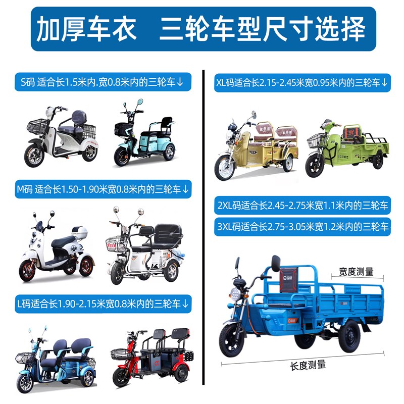 电动三轮车防雨罩车罩防尘罩子老年代步车防冰雹防水防晒盖布