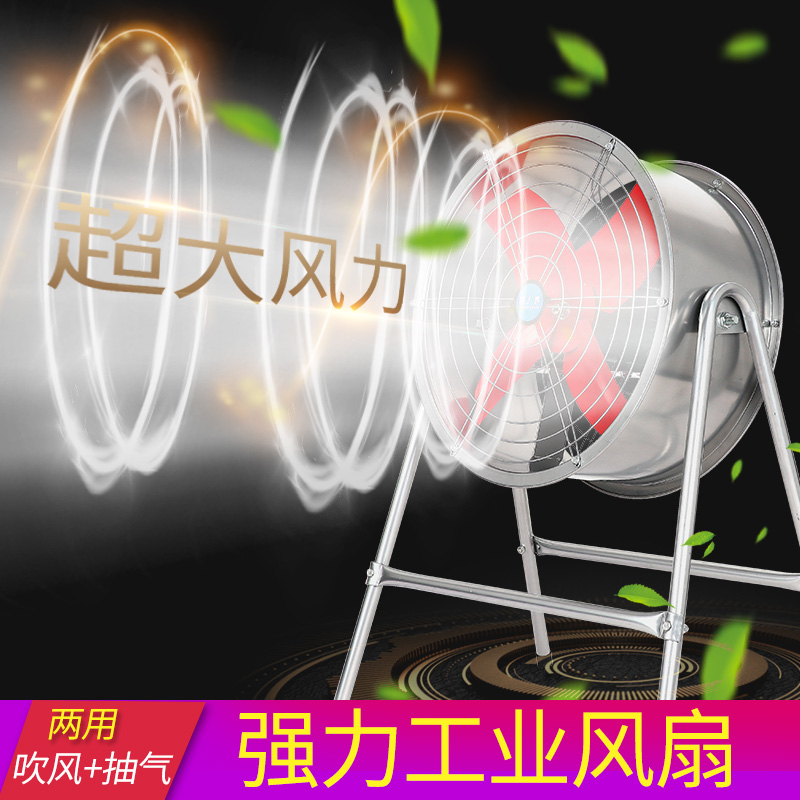 工业级电风扇大功率落地扇大风量岗位风机强力款养殖场轴流排气扇