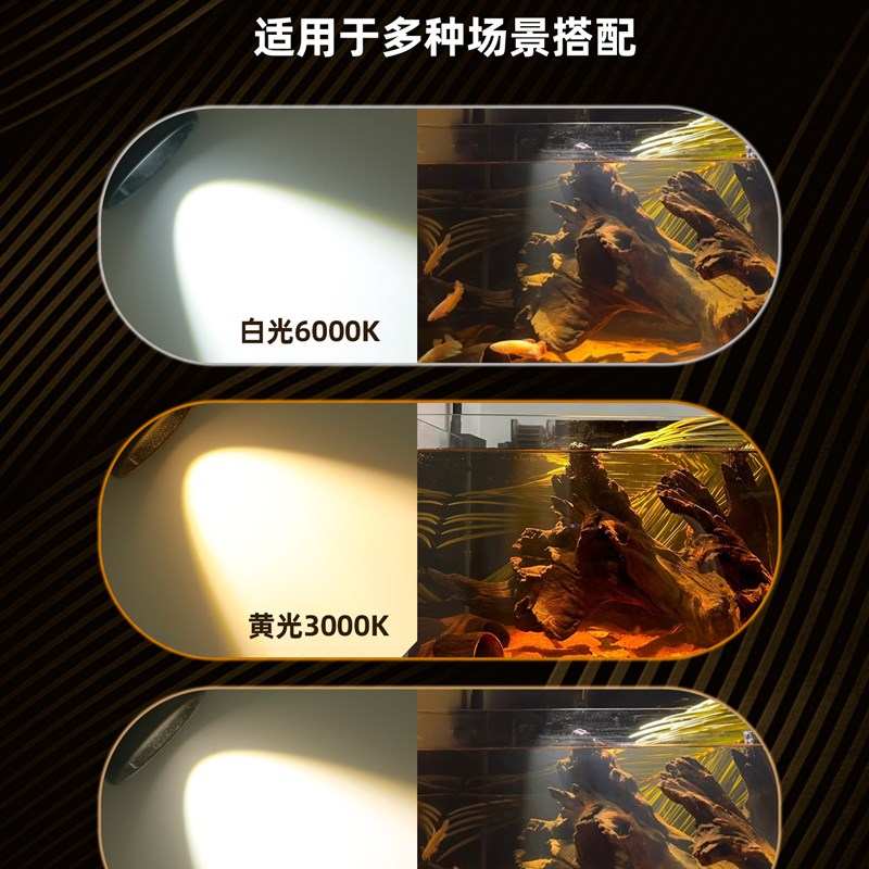 鱼缸灯变焦灯射灯原生溪流缸水族观赏灯照明led可变色水草造景灯
