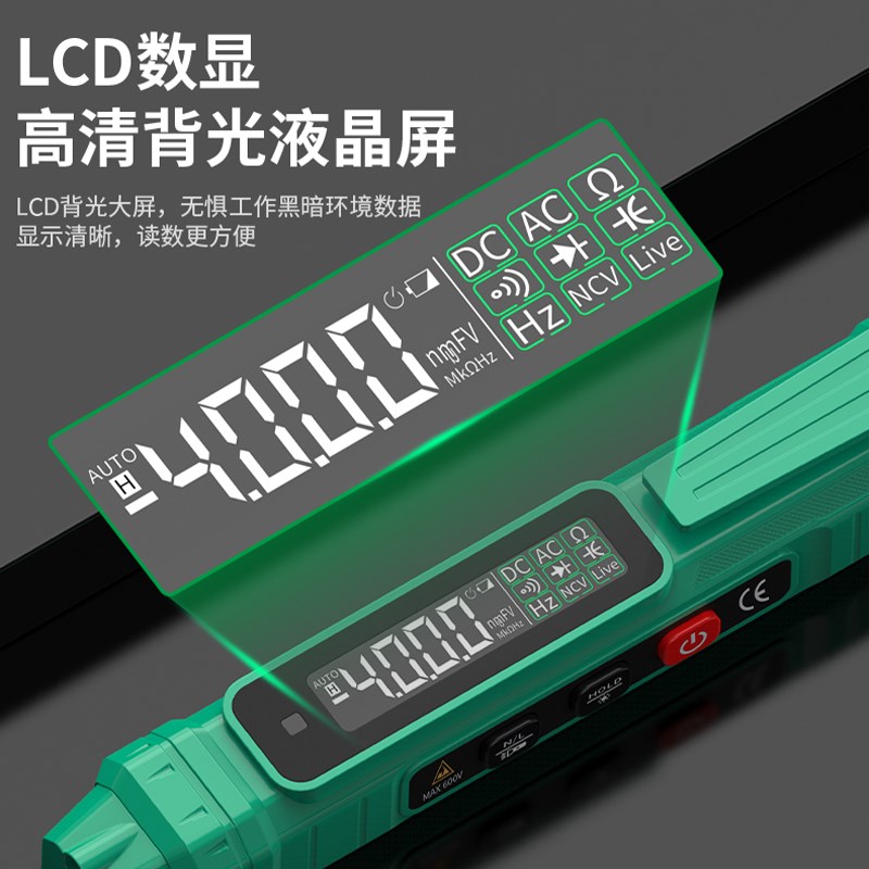 保联智能笔式万用表多功能测电笔高精度电容表电工数显试电万能表