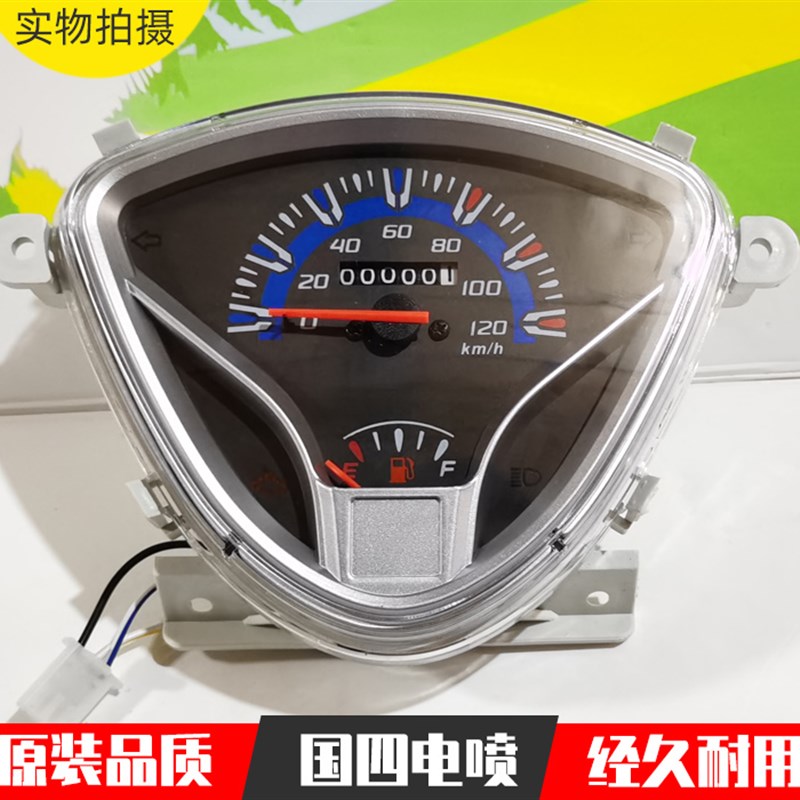 摩托车踏板车电喷仪表125尚领2代新款国四仪表总成码表里程表油量