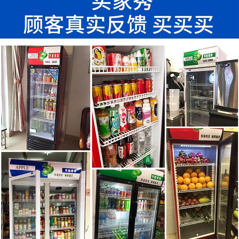 冷藏柜保鲜柜展示柜立式饮料柜商用单门388家用冰柜商用冷柜水柜