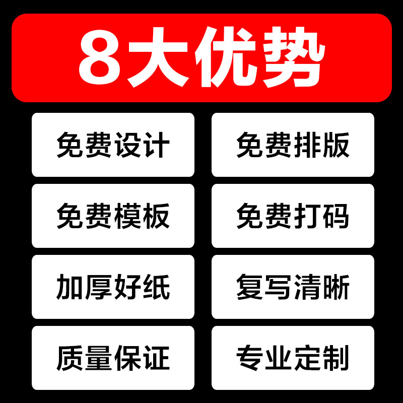 单据定制收款收据送货单出入库单据出库销售销货清单二联单三联单
