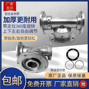 洒水车水炮三通底座绿化旋转轴承三通洒水车水炮炮头喷嘴