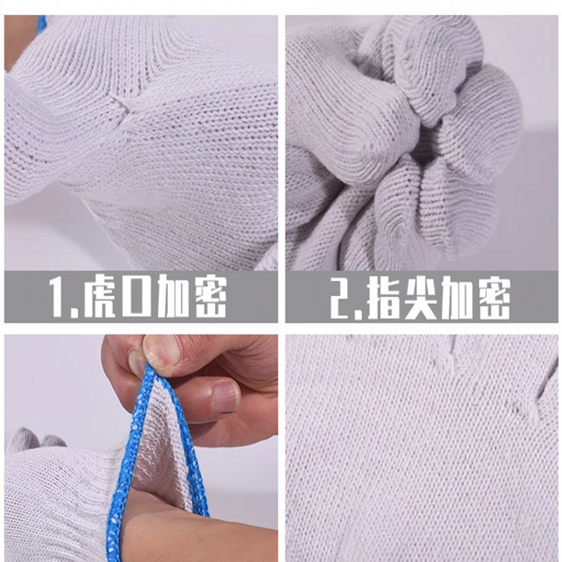 劳保手套耐磨加厚工作防滑工人干活模具搬运修理男女棉线棉纱手套