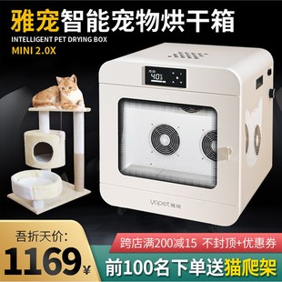 雅宠全自动宠物烘干箱家用布偶吹毛烘干机狗吹猫咪小型犬猫吹水机