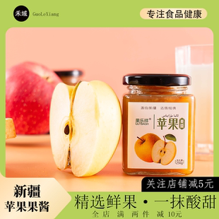 苹果酱新疆特产果酱酸甜可口配料干净冲饮酸奶早餐面包烘焙家用