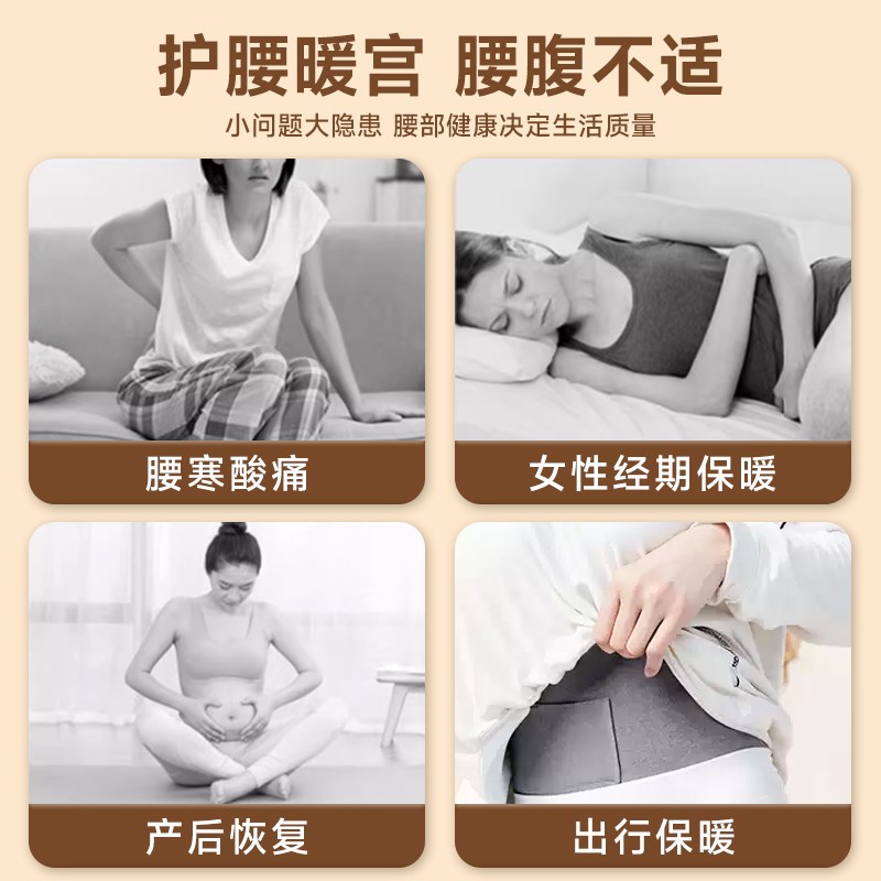 暖宫护腰带女士保暖护肚子暖宝宝腰部防着凉暖腹德绒带兜秋冬防寒