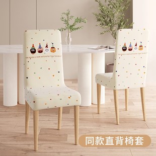 万能通用家用弹力加厚餐椅套坐垫凳子套 弧形座椅椅子套罩2025新款