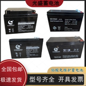 CONSENT光盛蓄电池GS12V7AH GS12V8.5AH GS12V9AH消防主机UPS后备