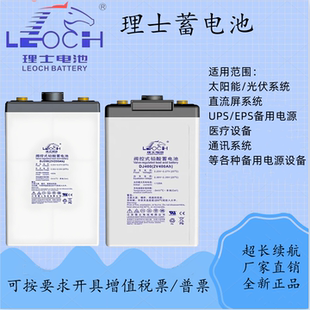 理士铅酸蓄电池DJ400直流屏电源DJ2V100A300A600A2000AH机房基站