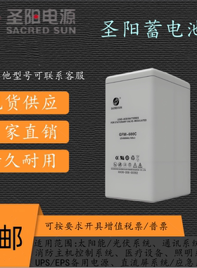 圣阳蓄电池GFM-400原装正品2V100A500A800A2000AH消防直流屏应急