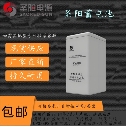 圣阳蓄电池自动化控制照明系统