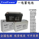 一电蓄电池FP12120通讯基站12V5A17A24A38A65A100A200A备用电源