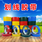 彩色胶带布基布纹跨界线高粘易撕彩团建拓展活动道具室内游戏道具