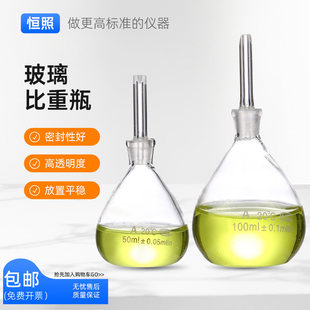 100 玻璃比重瓶附温比重瓶沥青比重瓶固体比重瓶5 250ml