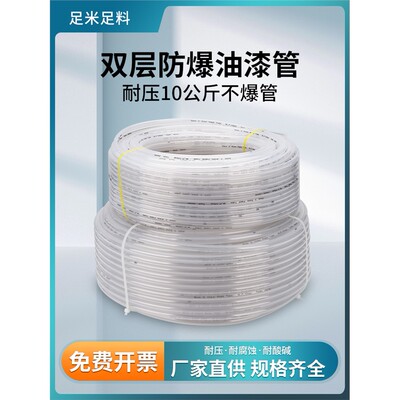 双层防爆油漆管涂料耐酸