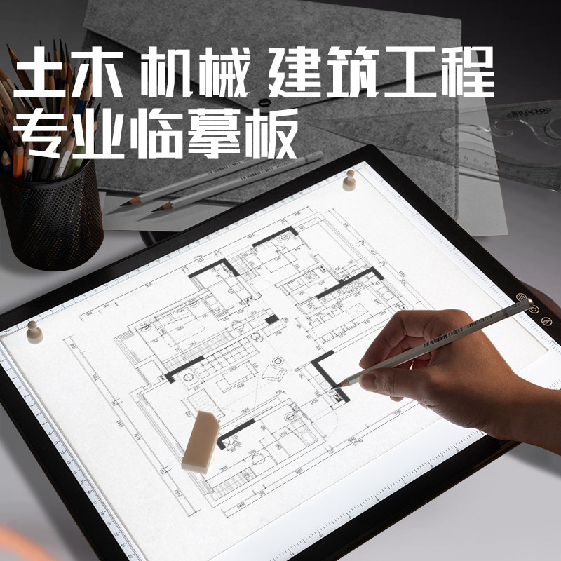 拷贝台A3A4临摹板透光绘