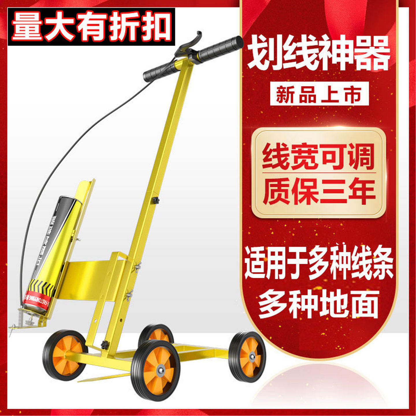 油漆划线车多功能款地面道路车库划线神器速干耐磨可调式工具
