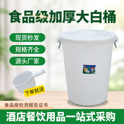 大号加厚塑料水桶带盖子