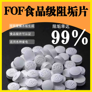 fof阻垢滤芯前置过滤器阻垢剂食品级热水器除垢滤芯过滤器阻垢片