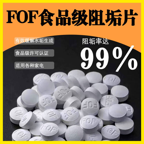 fof阻垢滤芯前置过滤器剂