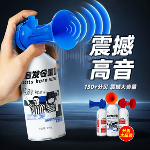 发令喇叭汽笛手持高音运动会发号枪田径比赛开幕气笛鸣笛枪发令器